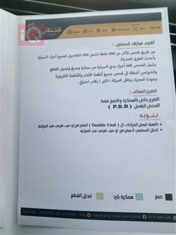 هیۆندای ئەلەنترا